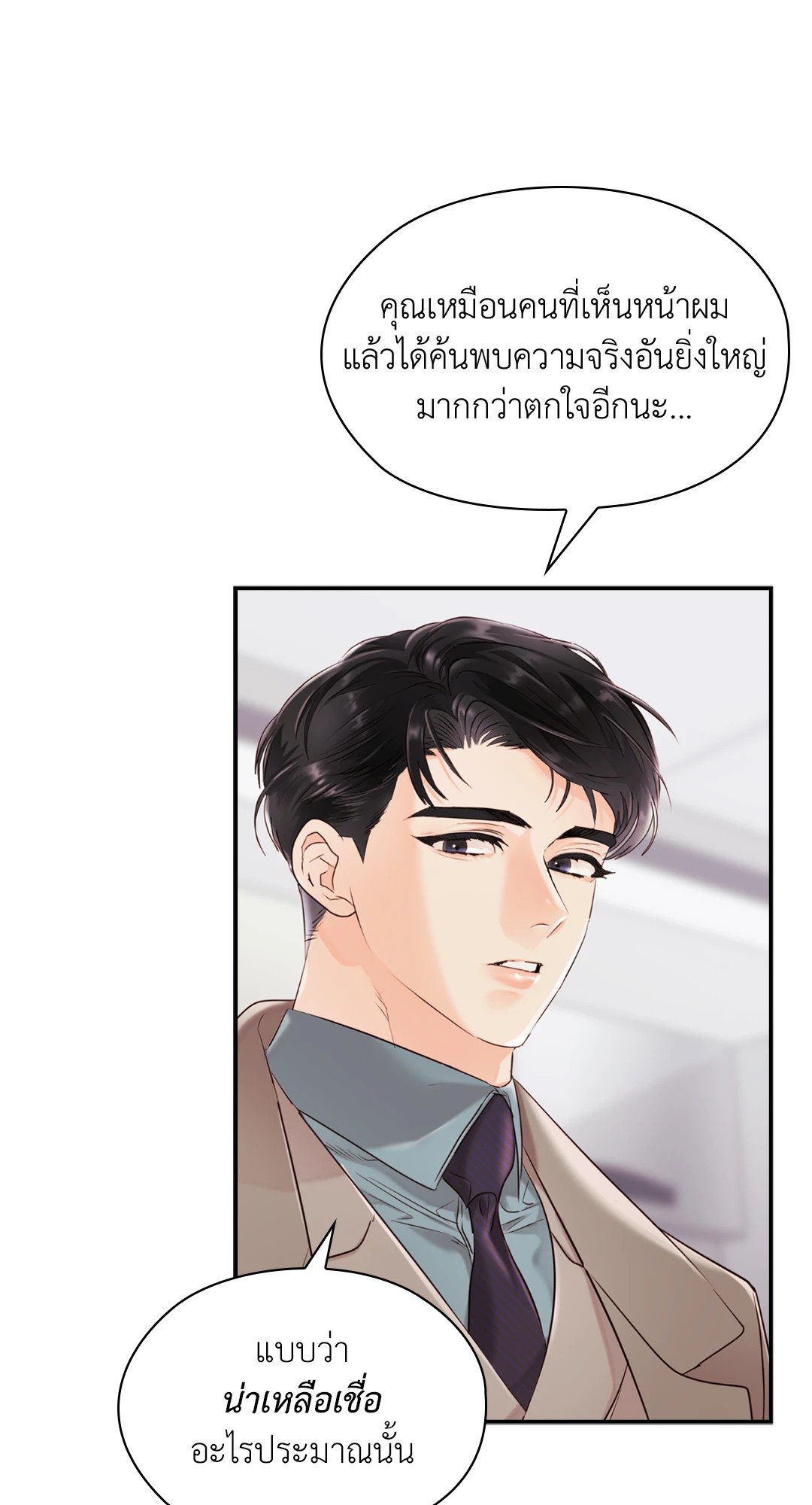 อ่านมังงะ Quiet in the Office ตอนที่ 12/39.jpg