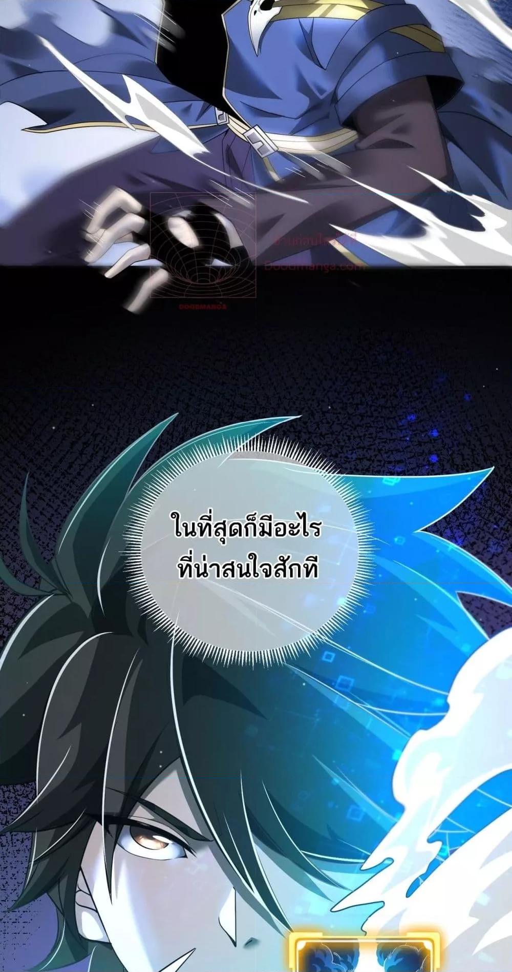 อ่านมังงะ My Damage Is a Little Bit Higher Than 100 Million ตอนที่ 4/39.jpg