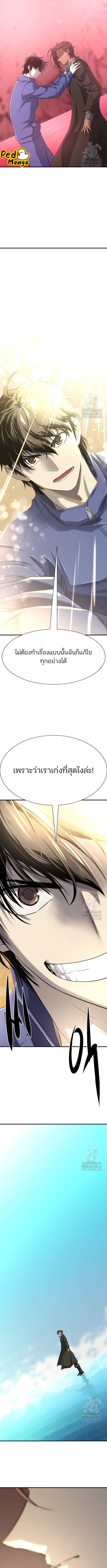 อ่านมังงะ The World’s Best Engineer ตอนที่ 137/3_0.jpg