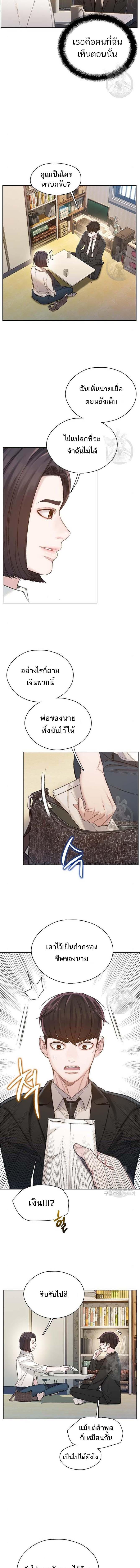 อ่านมังงะ VR Preview ตอนที่ 2/3_0.jpg