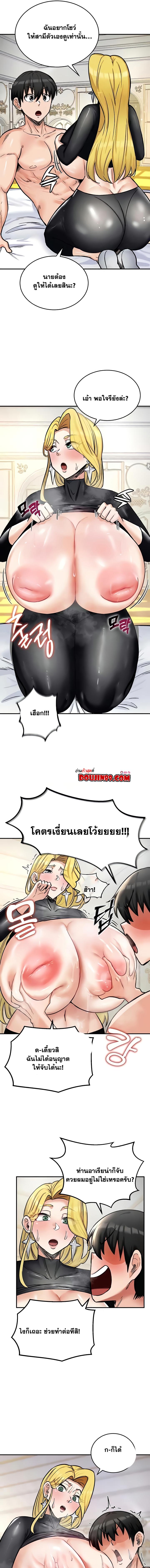 อ่านมังงะ Regressed Warrior’s Female Dominance ตอนที่ 11/3_0.jpg