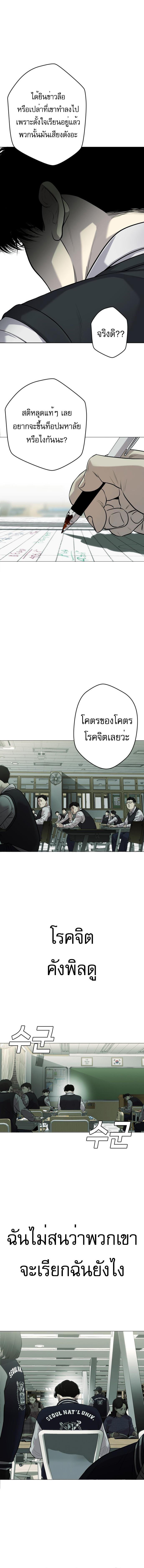 อ่านมังงะ Son’s Retribution ตอนที่ 1/3_0.jpg