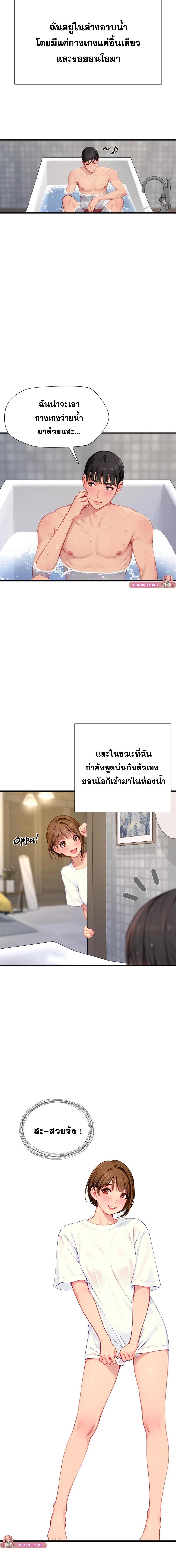 อ่านมังงะ S Class ตอนที่ 9/3_0.jpg