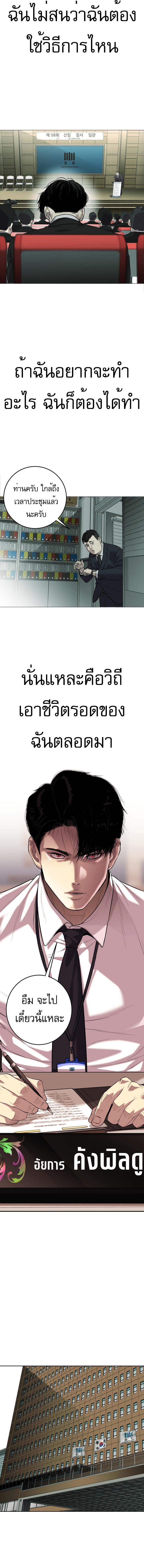 อ่านมังงะ Son’s Retribution ตอนที่ 1/3_1.jpg