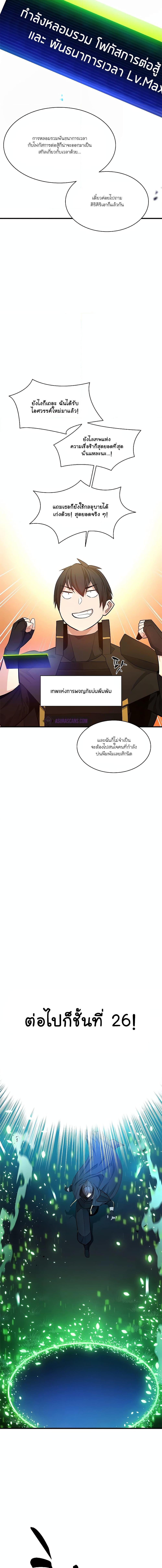 อ่านมังงะ The Tutorial is Too Hard ตอนที่ 161/3.jpg