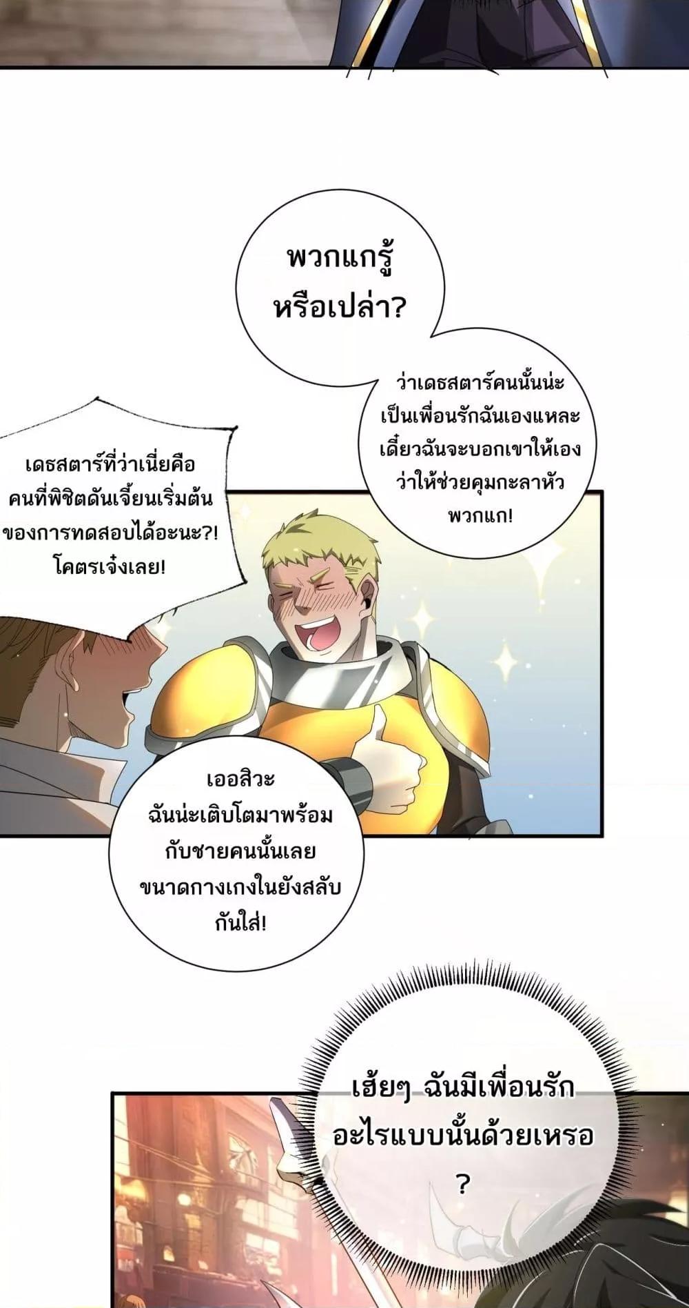 อ่านมังงะ My Damage Is a Little Bit Higher Than 100 Million ตอนที่ 4/3.jpg