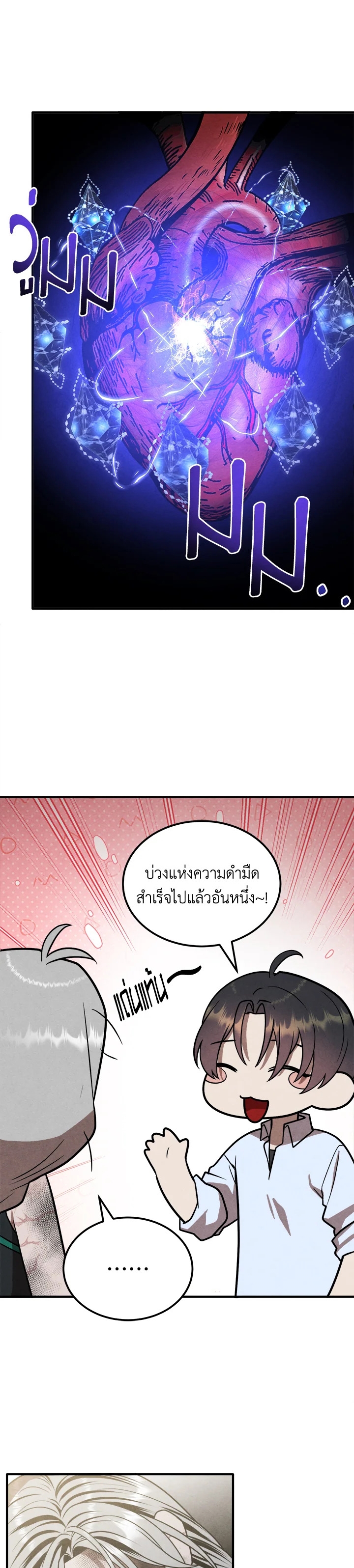 อ่านมังงะ Legendary Youngest Son of the Marquis House ตอนที่ 91/3.jpg