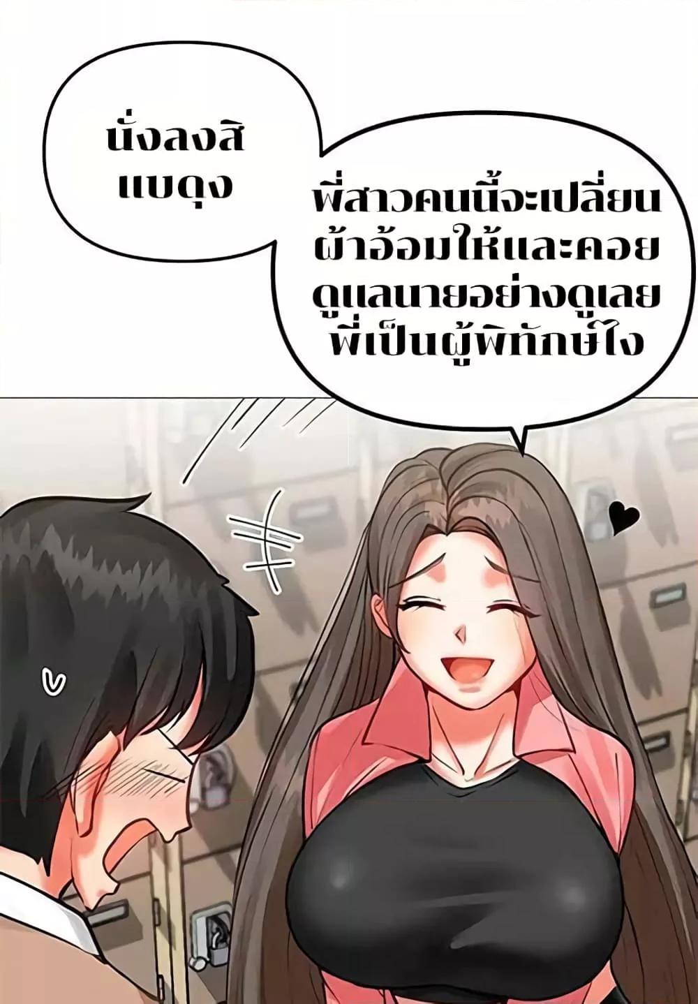 อ่านมังงะ Troublesome Sister ตอนที่ 3/40.jpg