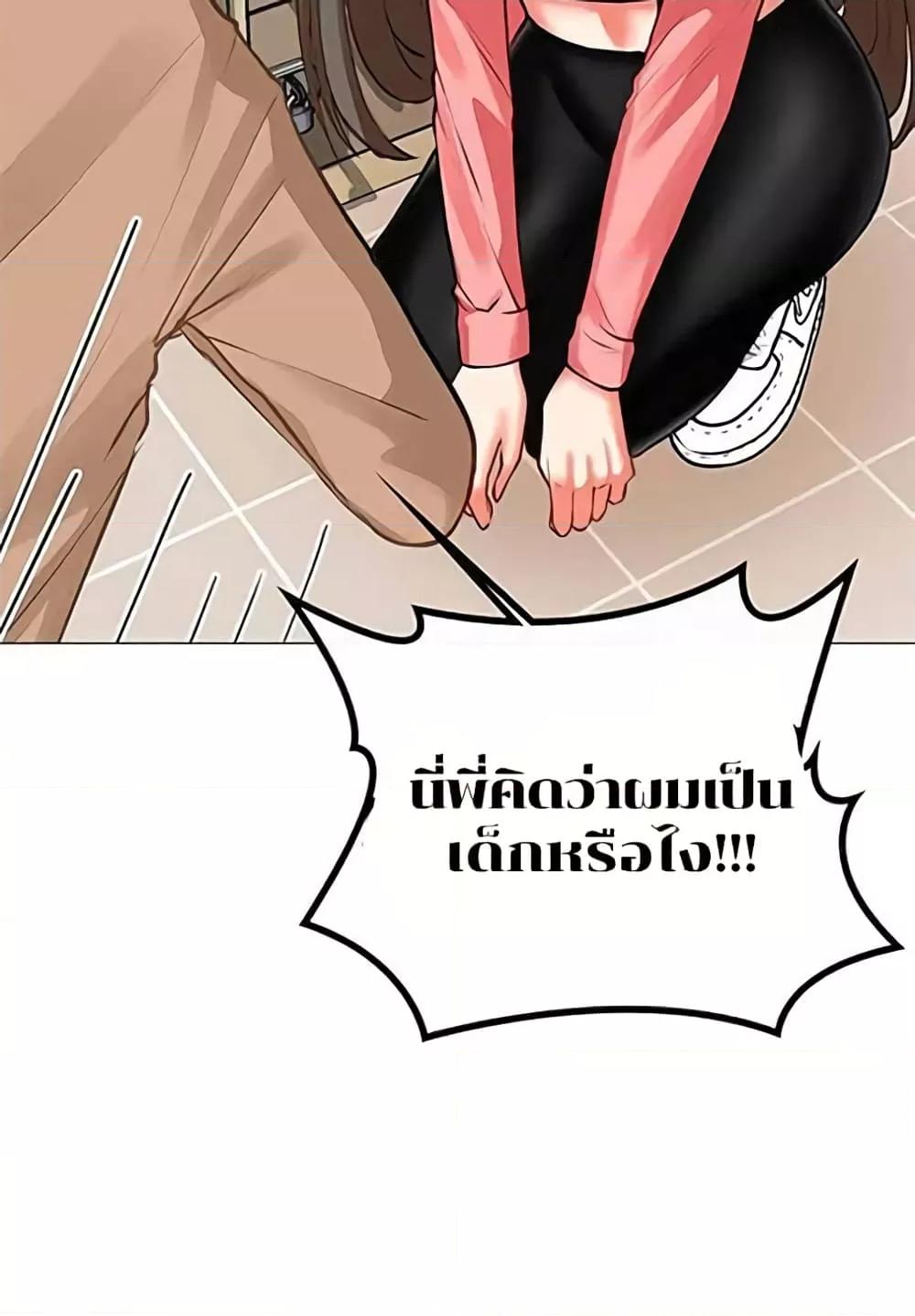 อ่านมังงะ Troublesome Sister ตอนที่ 3/41.jpg