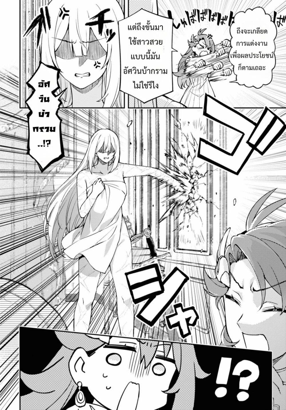 อ่านมังงะ Gakeppuchi Reijou ni Kurokishi sama no Horesasetai! ตอนที่ 1/41.jpg