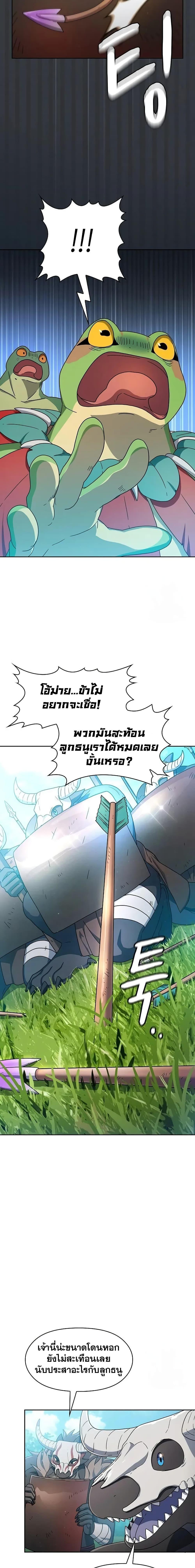 อ่านมังงะ The Nebula’s Civilization ตอนที่ 19/4.jpg