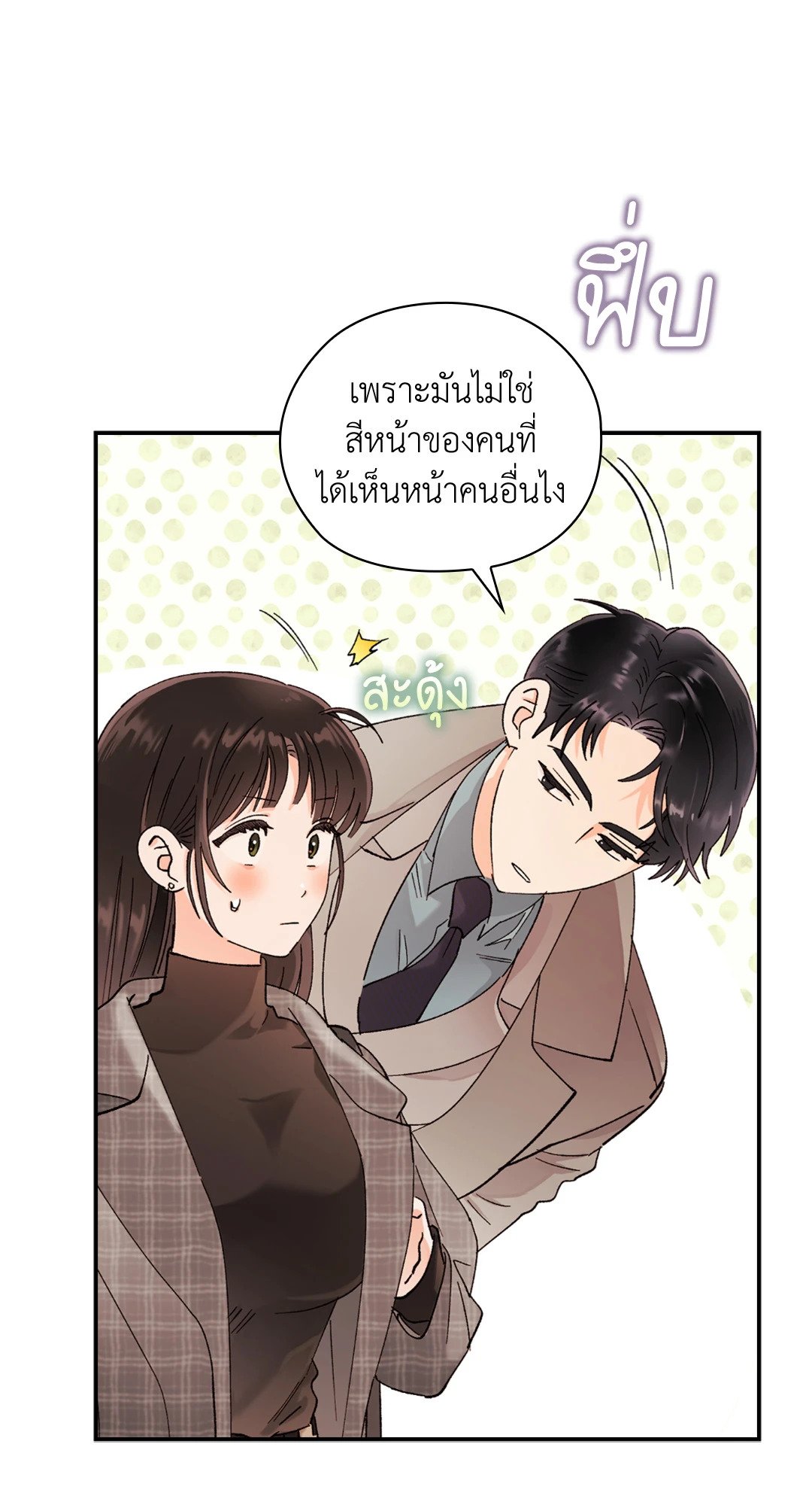 อ่านมังงะ Quiet in the Office ตอนที่ 12/41.jpg