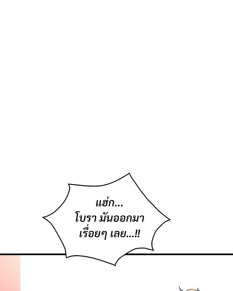 อ่านมังงะ Drunk on You ตอนที่ 22/41.jpg