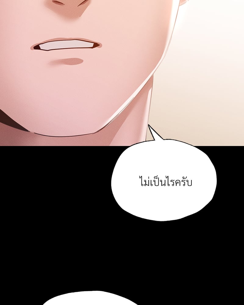 อ่านมังงะ Not in School! ตอนที่ 10/43.jpg