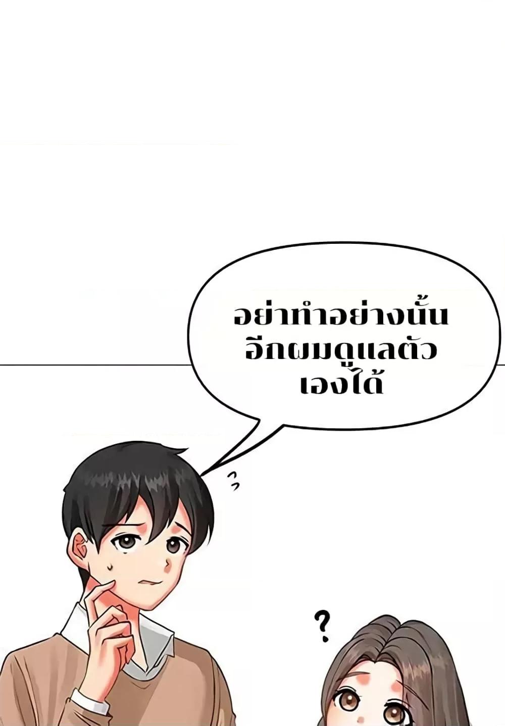 อ่านมังงะ Troublesome Sister ตอนที่ 3/44.jpg