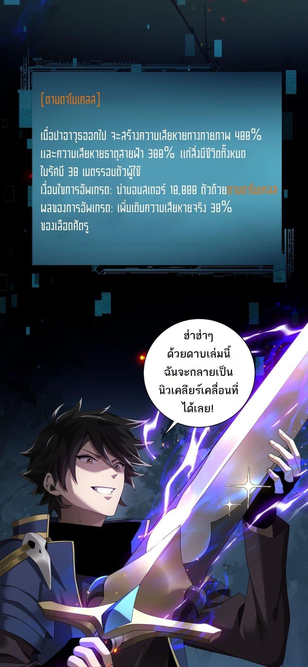 อ่านมังงะ My Damage Is a Little Bit Higher Than 100 Million ตอนที่ 3/4.jpg