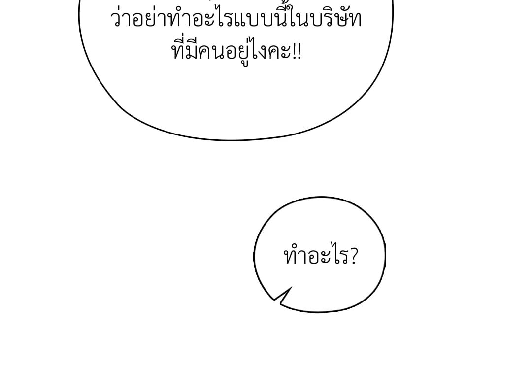 อ่านมังงะ Quiet in the Office ตอนที่ 12/44.jpg