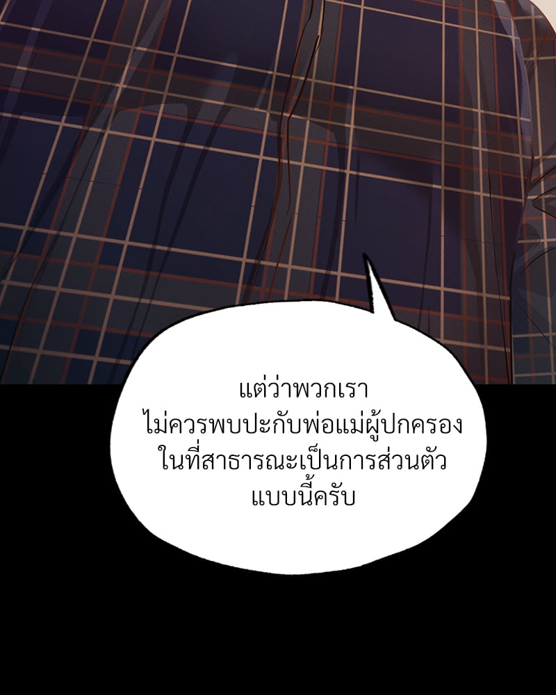 อ่านมังงะ Not in School! ตอนที่ 10/45.jpg