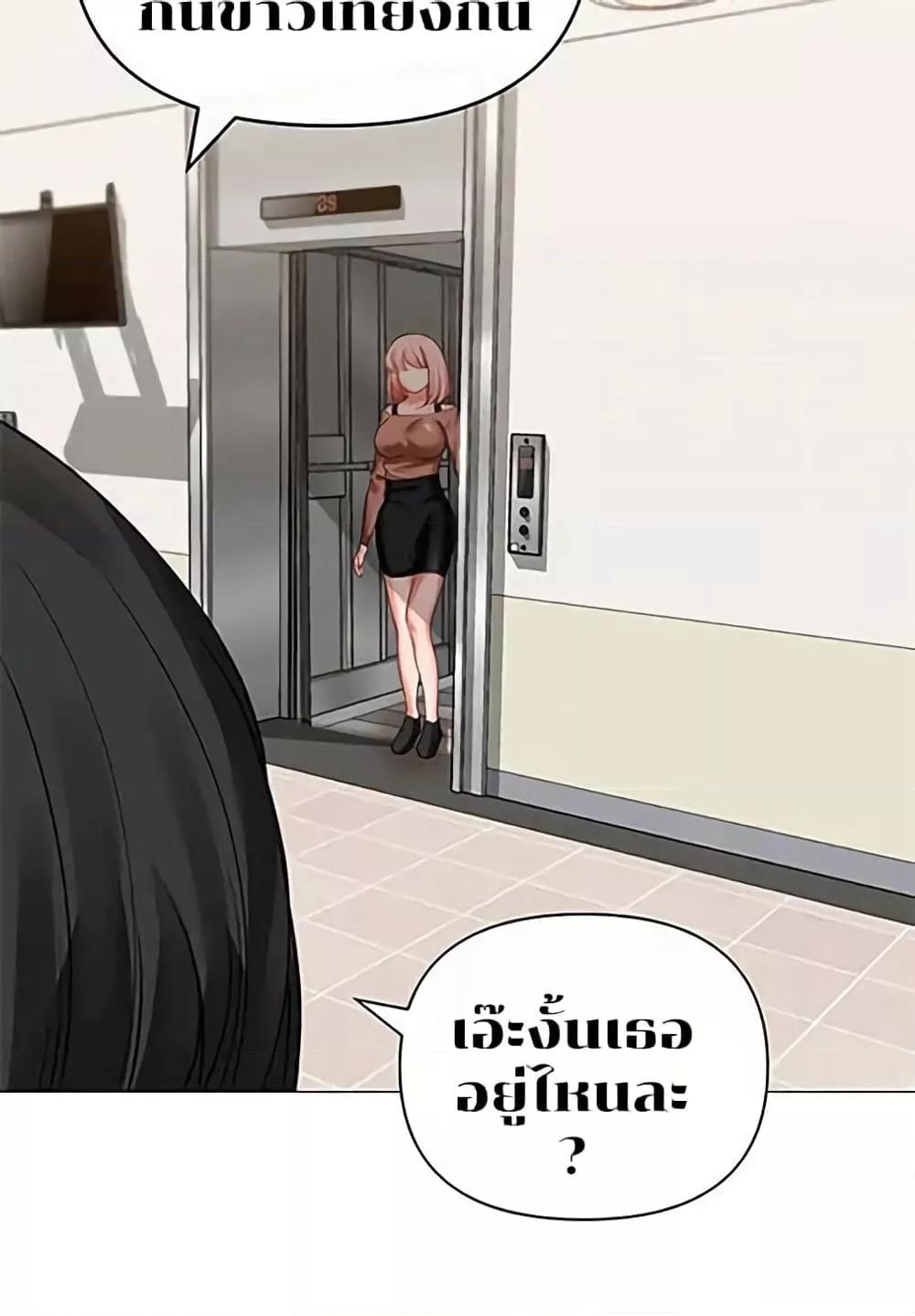 อ่านมังงะ Troublesome Sister ตอนที่ 3/46.jpg