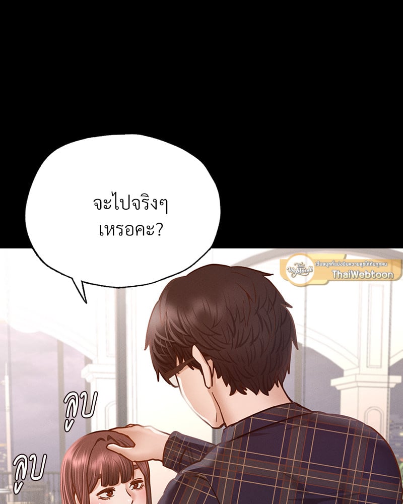 อ่านมังงะ Not in School! ตอนที่ 10/46.jpg