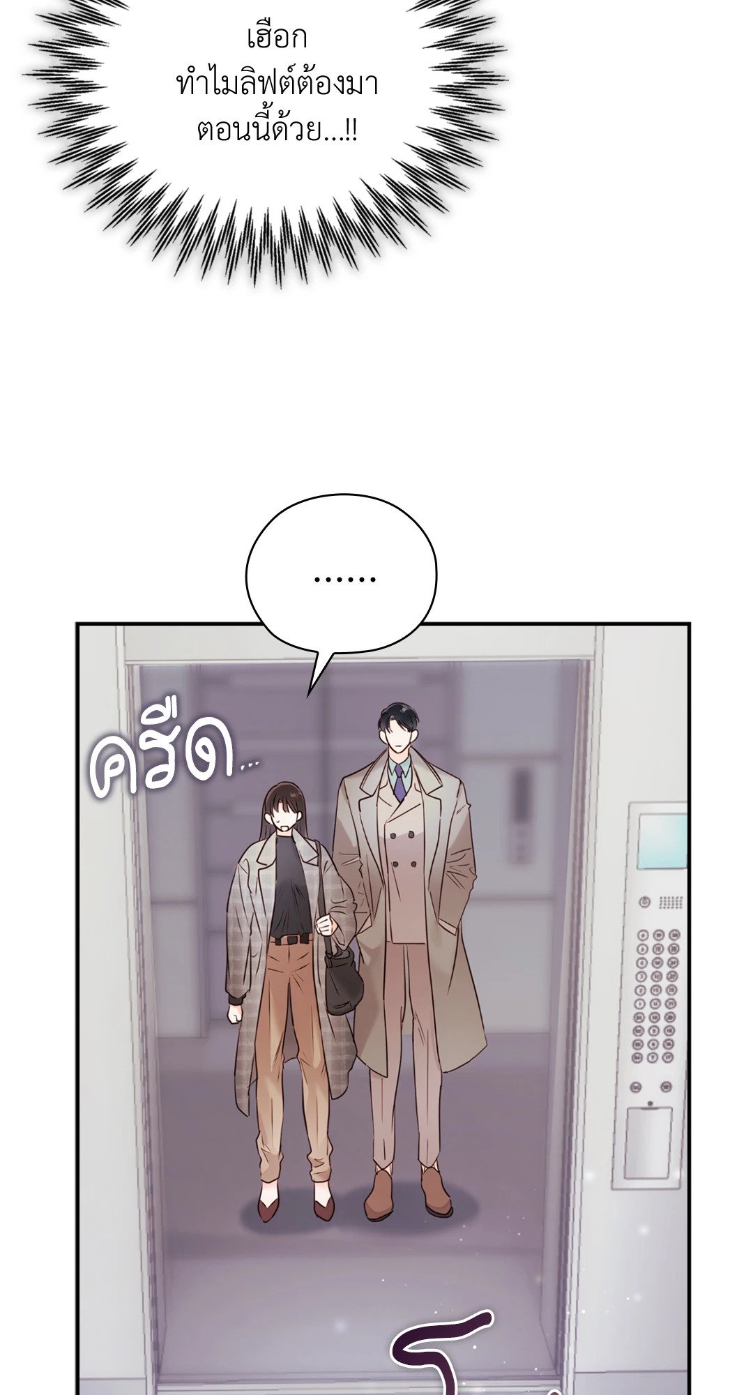 อ่านมังงะ Quiet in the Office ตอนที่ 12/47.jpg