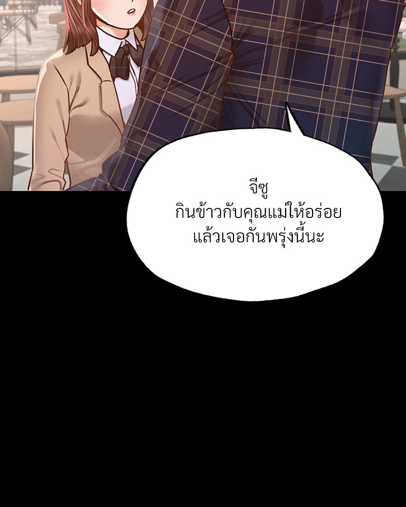 อ่านมังงะ Not in School! ตอนที่ 10/47.jpg