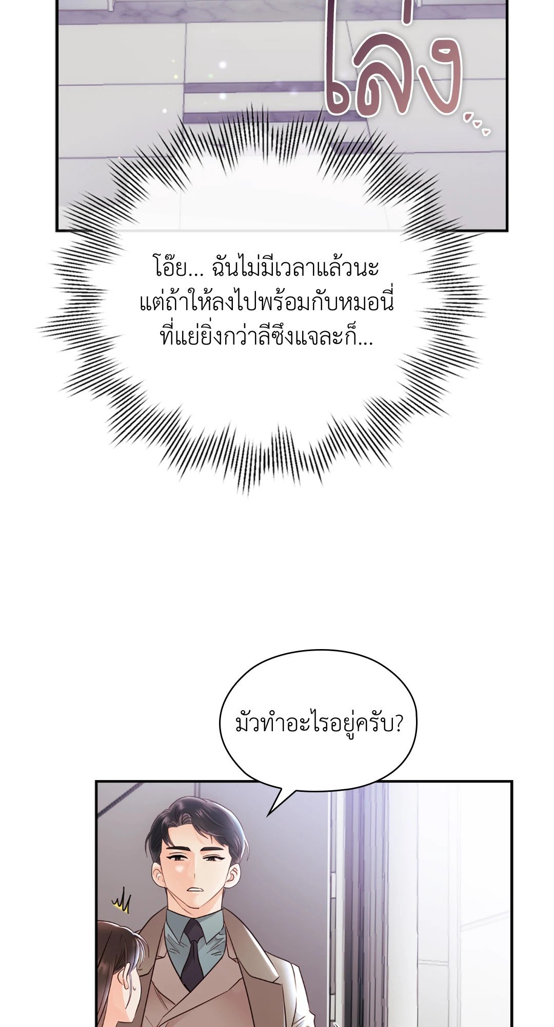 อ่านมังงะ Quiet in the Office ตอนที่ 12/48.jpg