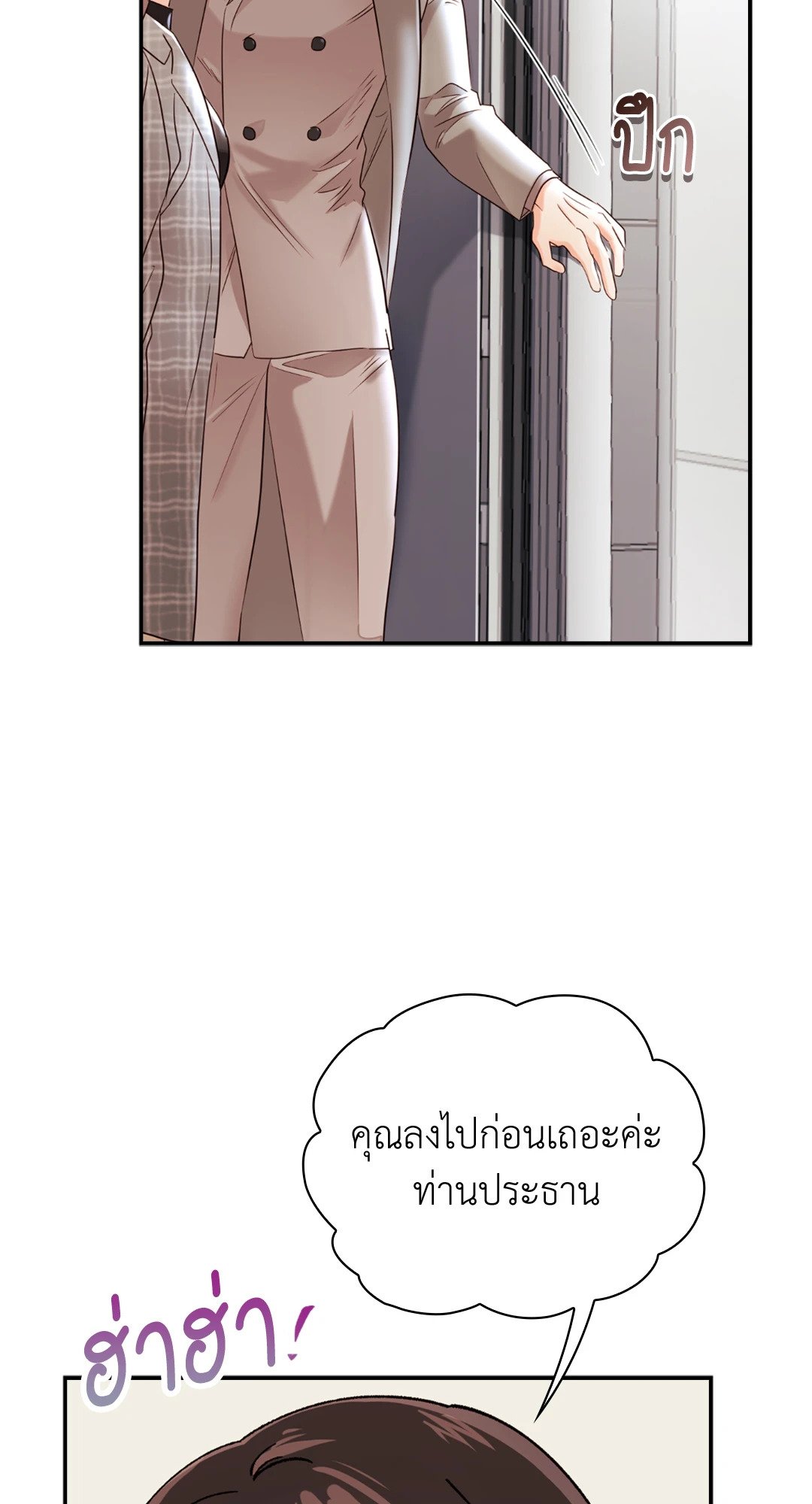 อ่านมังงะ Quiet in the Office ตอนที่ 12/49.jpg