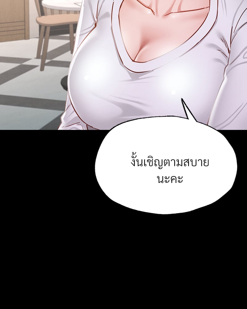 อ่านมังงะ Not in School! ตอนที่ 10/49.jpg