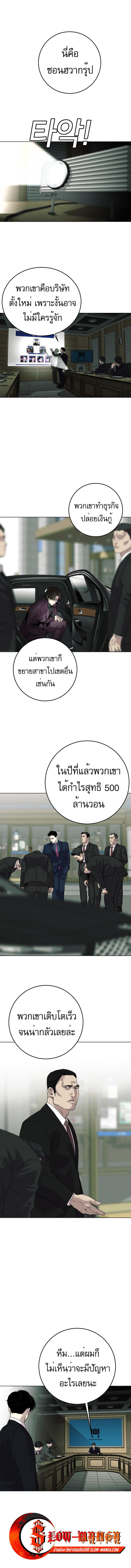 อ่านมังงะ Son’s Retribution ตอนที่ 1/4_0.jpg