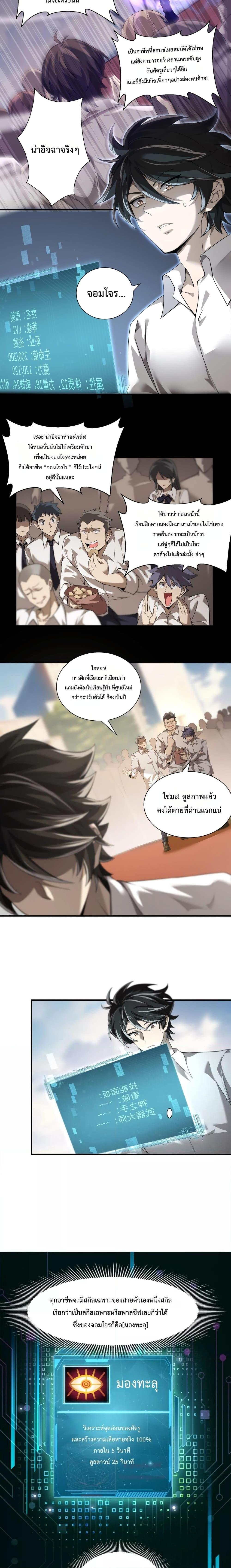 อ่านมังงะ My Damage Is a Little Bit Higher Than 100 Million ตอนที่ 1/4.jpg