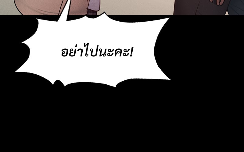 อ่านมังงะ Not in School! ตอนที่ 10/51.jpg