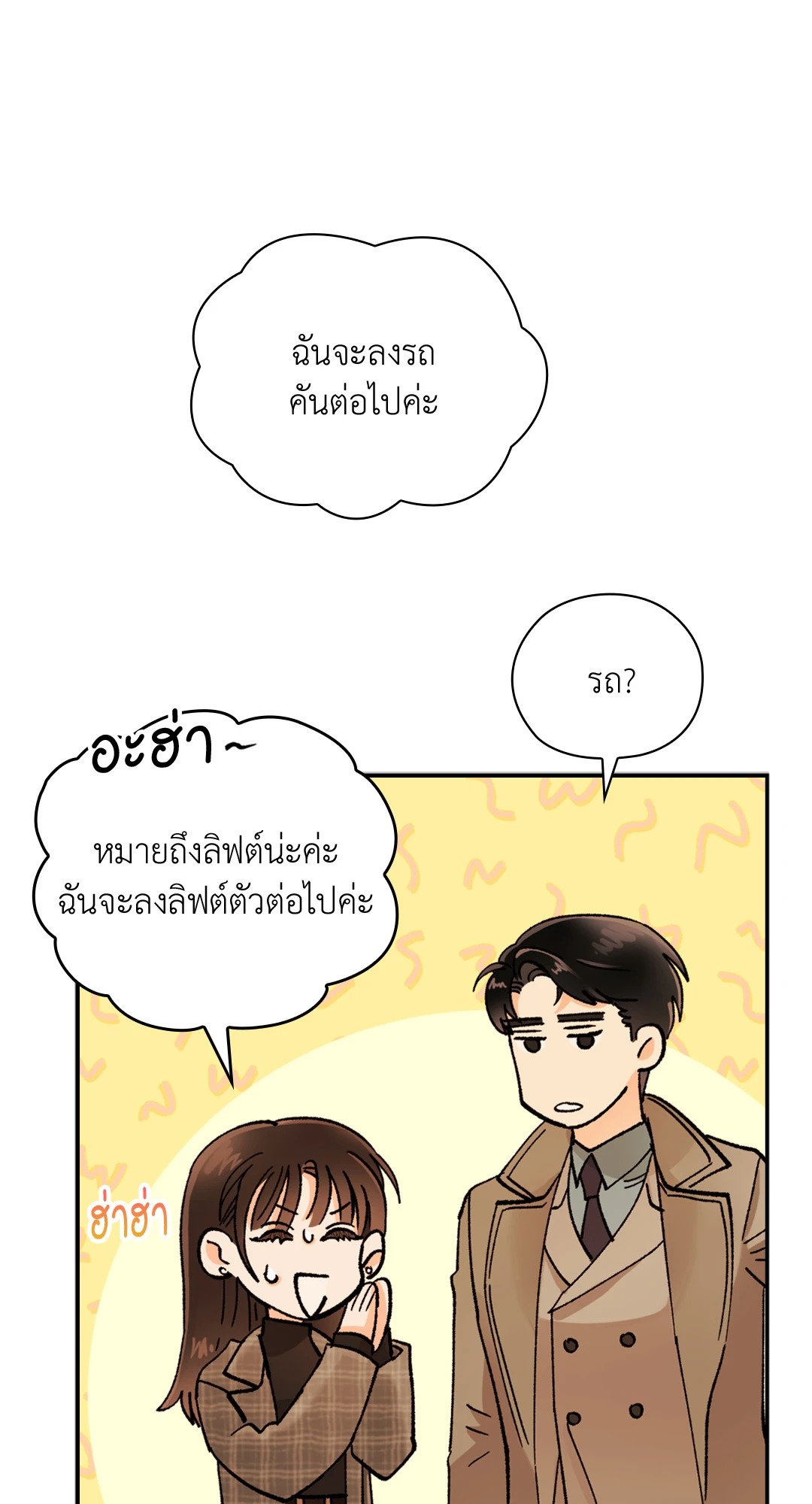 อ่านมังงะ Quiet in the Office ตอนที่ 12/51.jpg