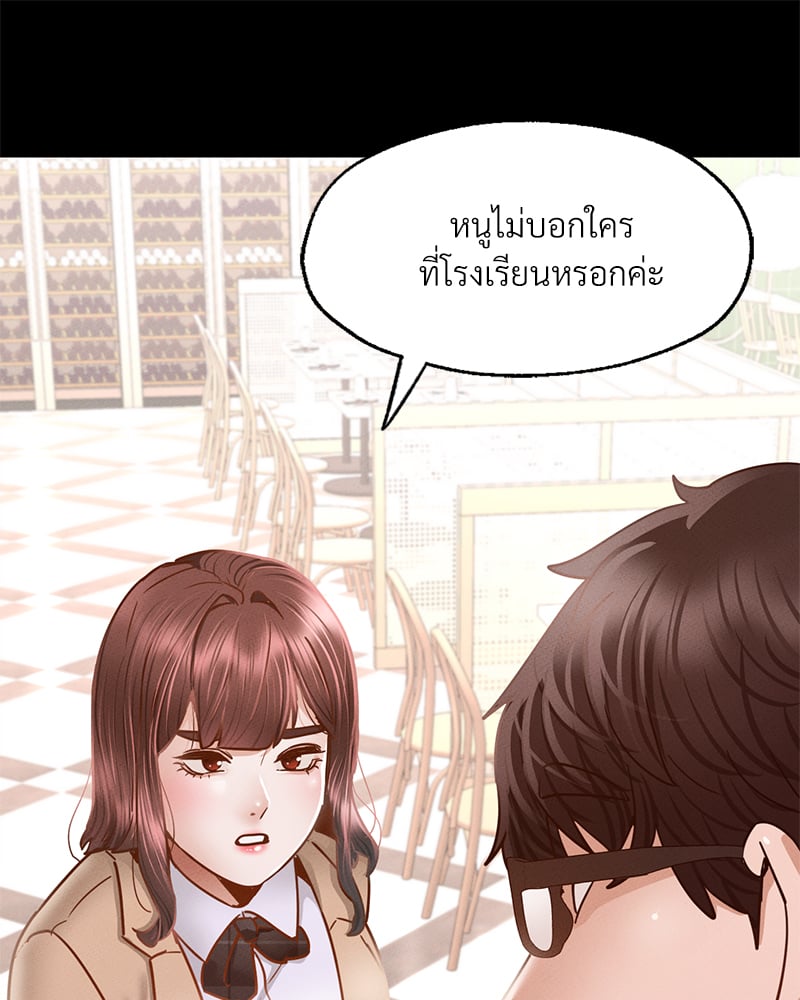 อ่านมังงะ Not in School! ตอนที่ 10/52.jpg