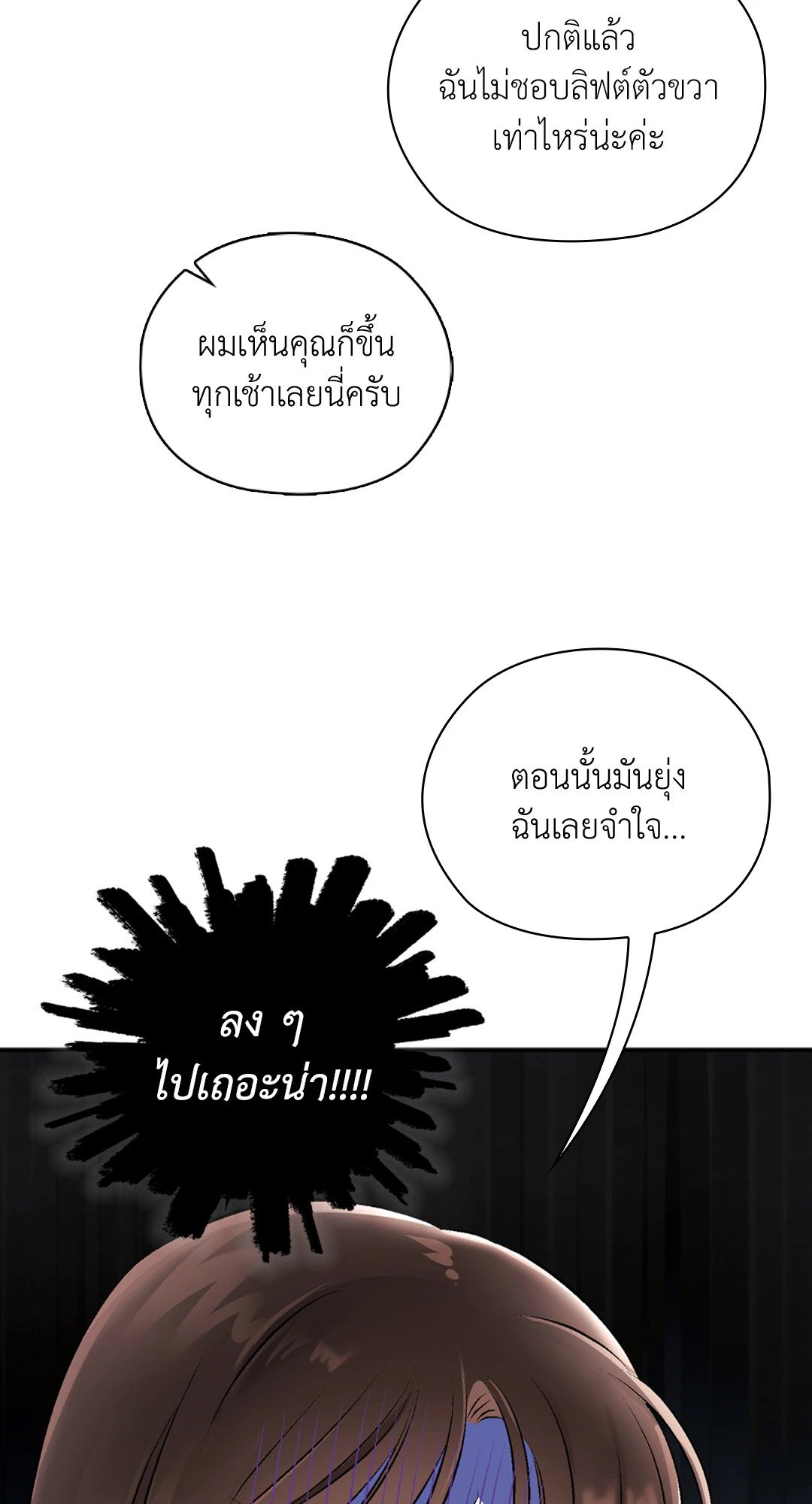 อ่านมังงะ Quiet in the Office ตอนที่ 12/53.jpg