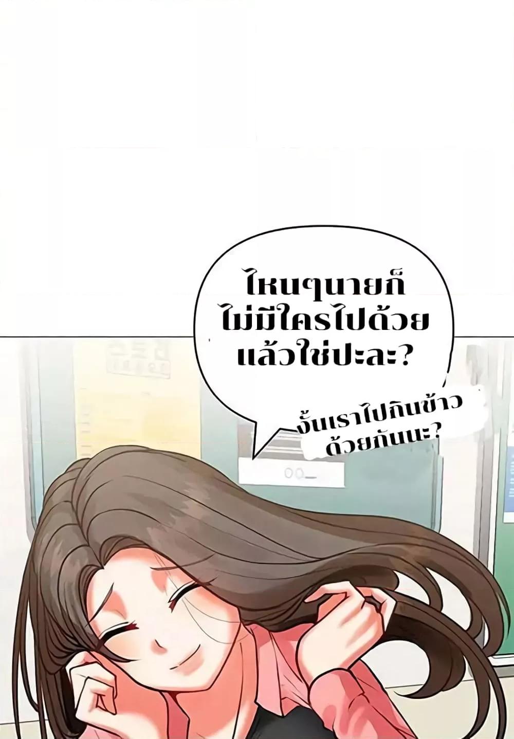 อ่านมังงะ Troublesome Sister ตอนที่ 3/54.jpg