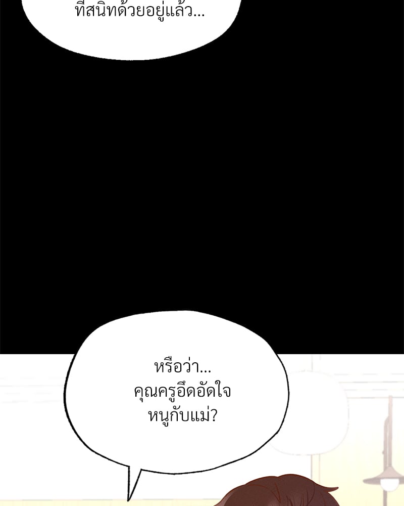 อ่านมังงะ Not in School! ตอนที่ 10/54.jpg