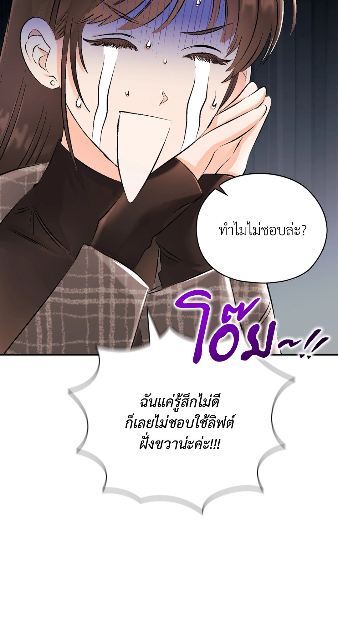 อ่านมังงะ Quiet in the Office ตอนที่ 12/54.jpg