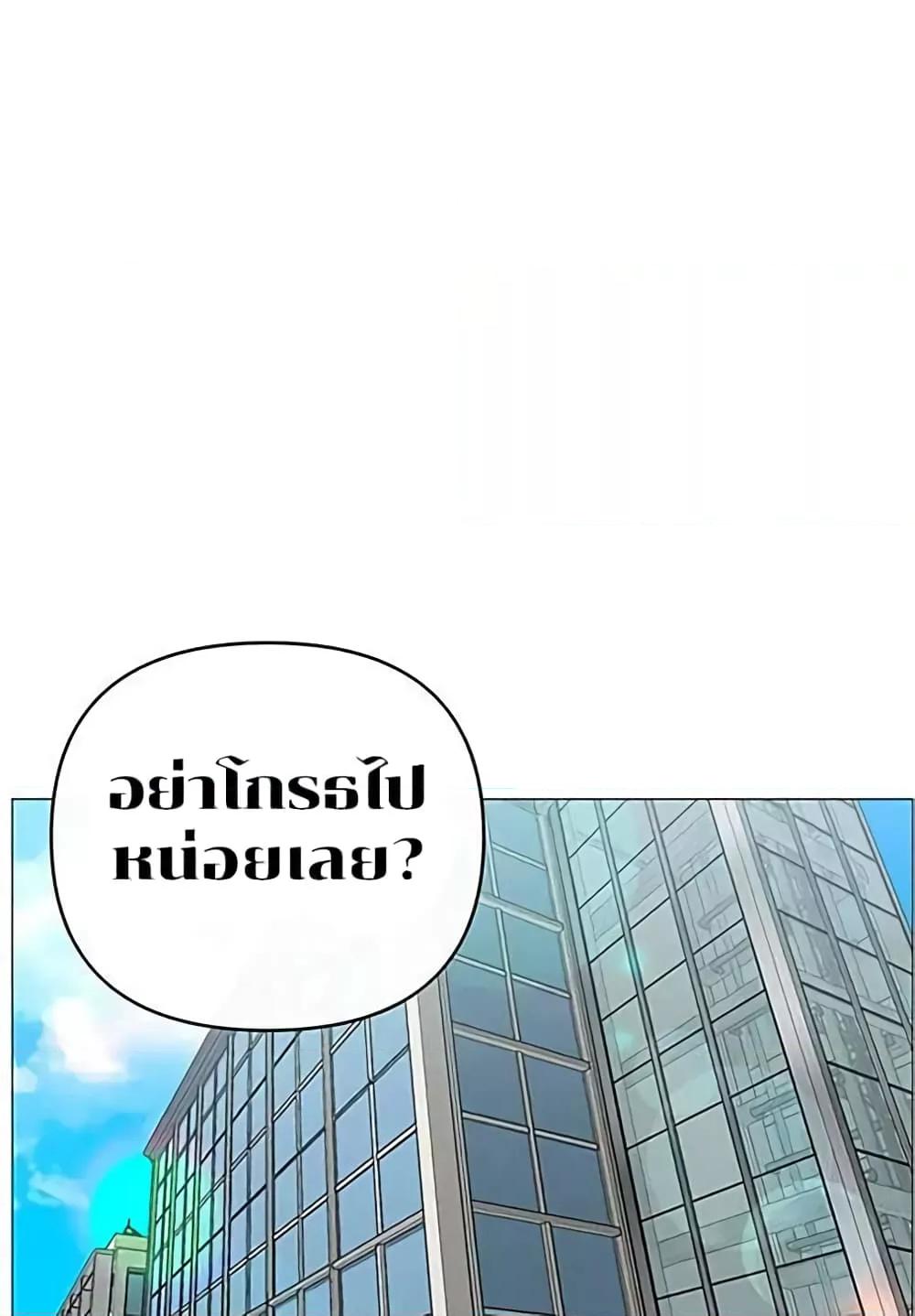 อ่านมังงะ Troublesome Sister ตอนที่ 3/56.jpg