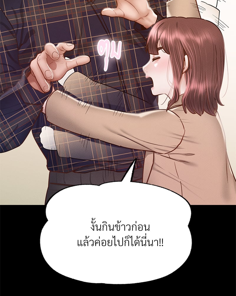 อ่านมังงะ Not in School! ตอนที่ 10/57.jpg