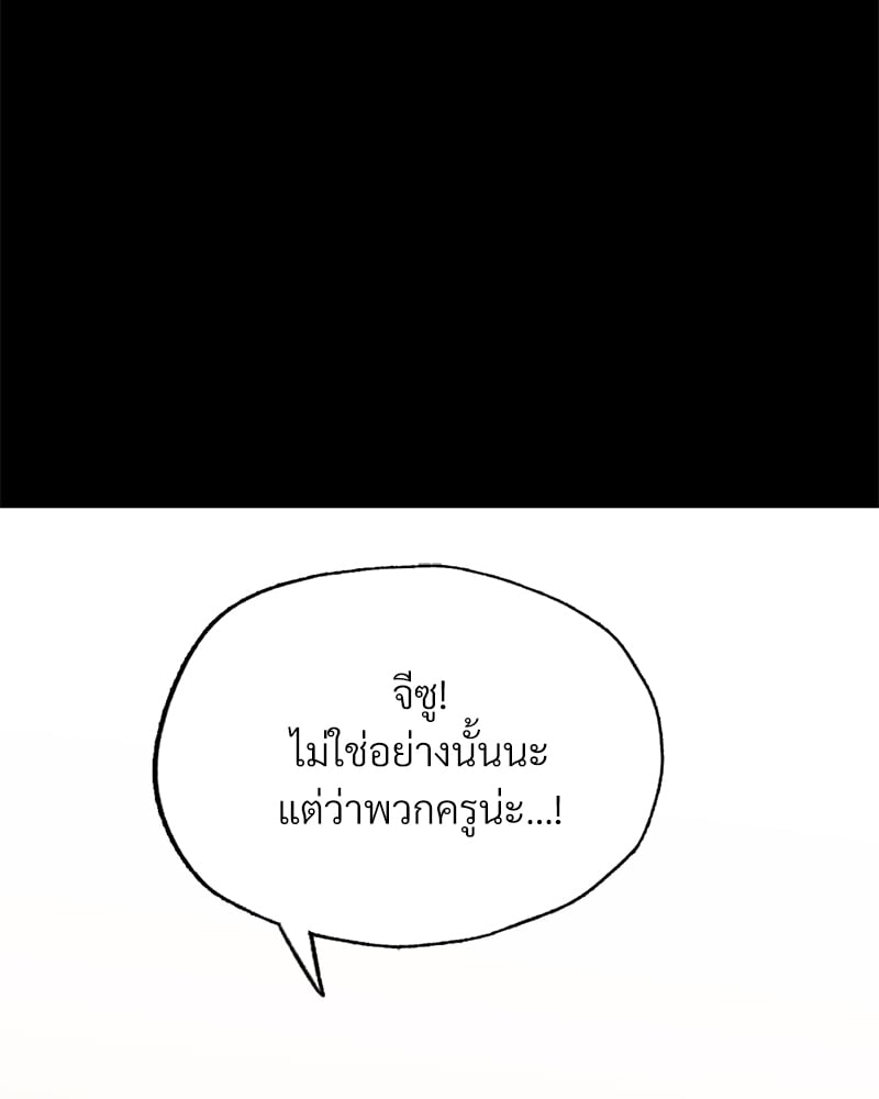 อ่านมังงะ Not in School! ตอนที่ 10/58.jpg