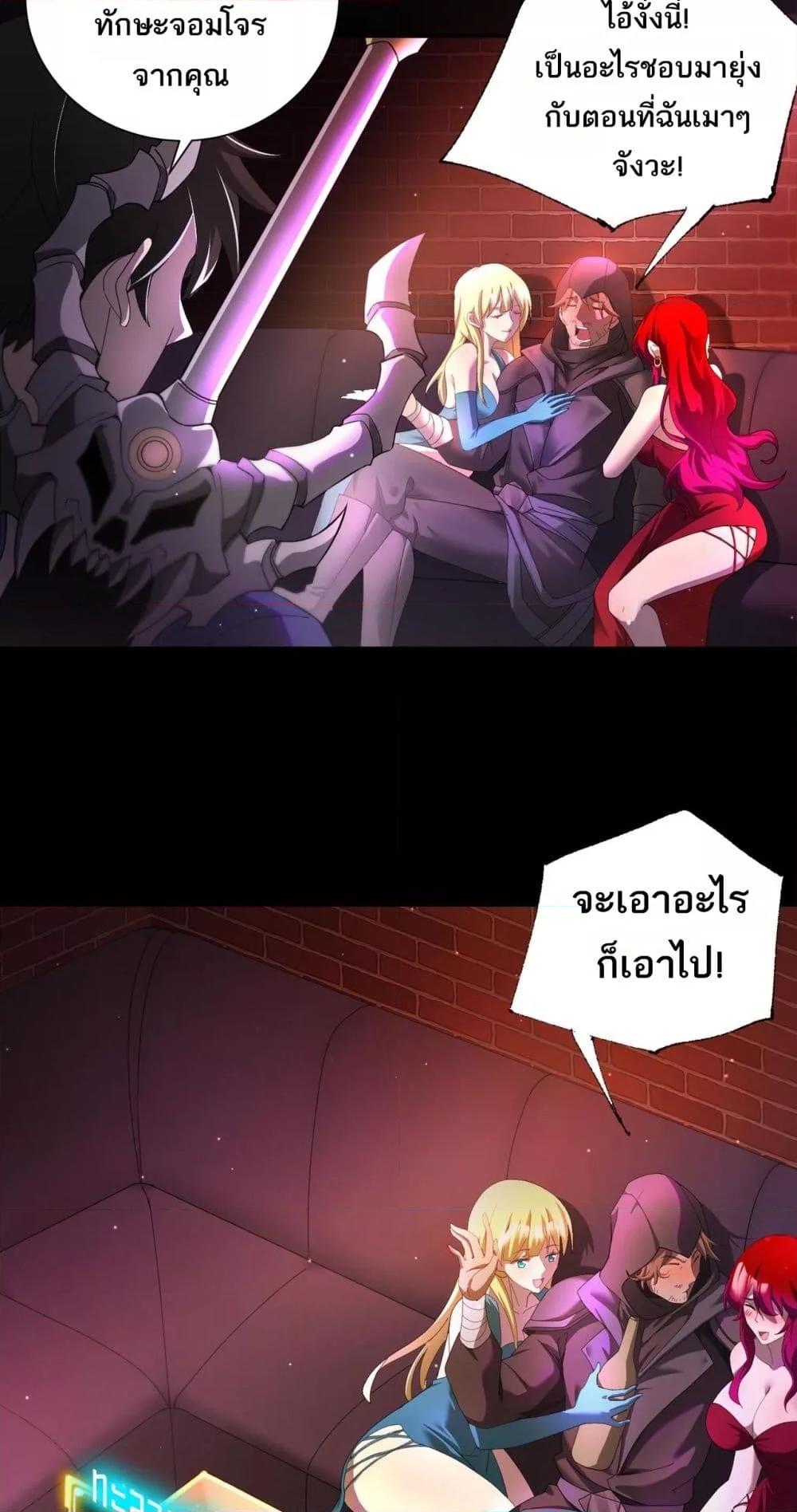 อ่านมังงะ My Damage Is a Little Bit Higher Than 100 Million ตอนที่ 4/5.jpg