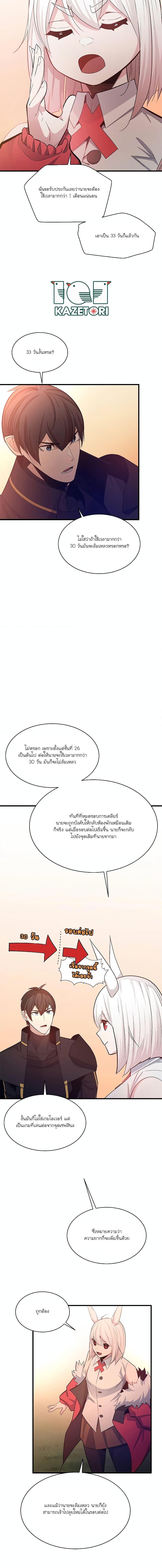 อ่านมังงะ The Tutorial is Too Hard ตอนที่ 161/6.jpg