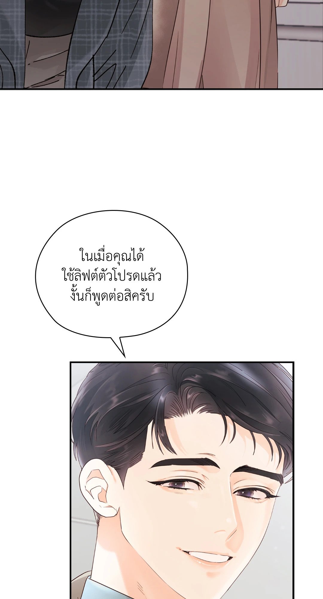 อ่านมังงะ Quiet in the Office ตอนที่ 12/61.jpg