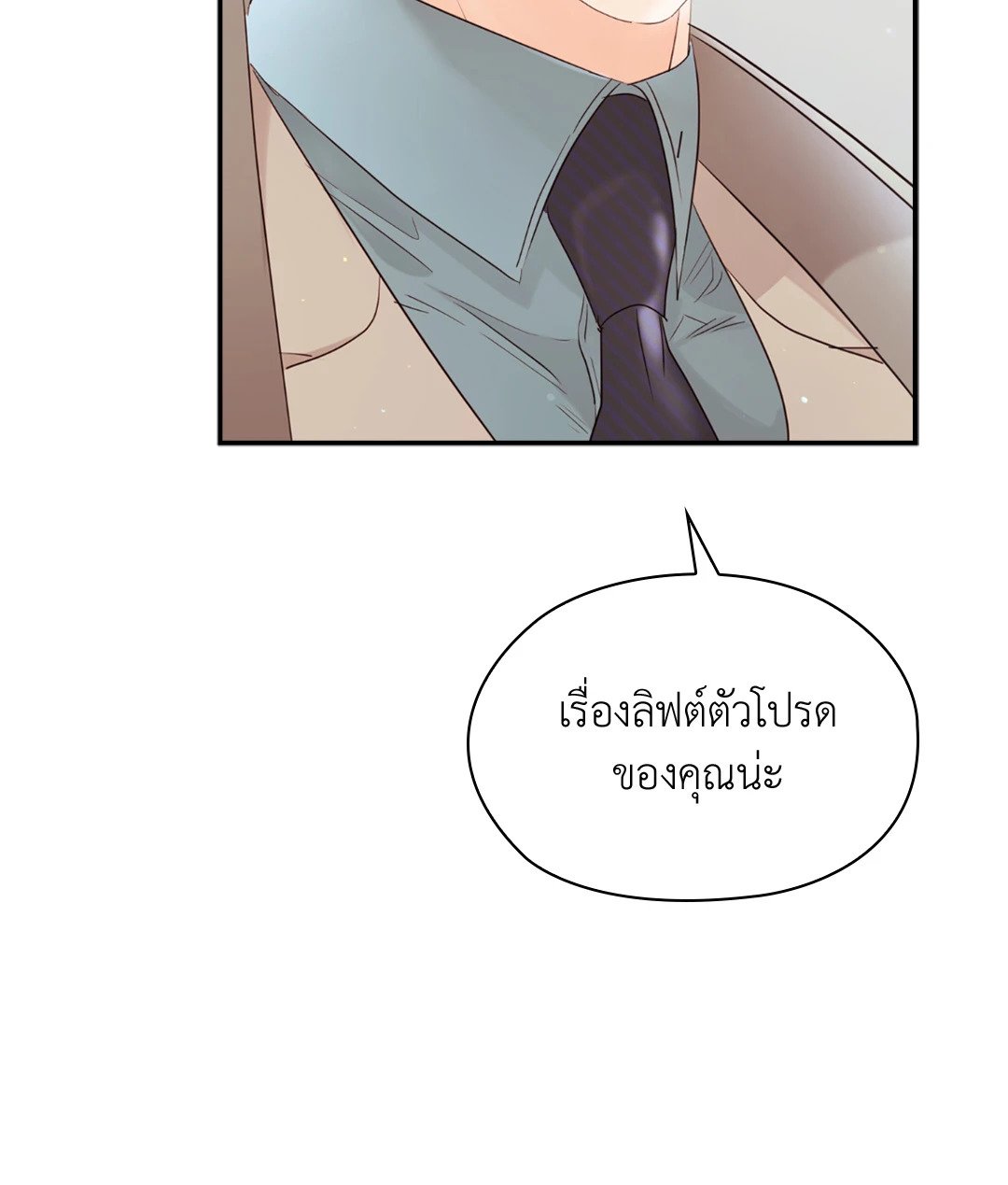 อ่านมังงะ Quiet in the Office ตอนที่ 12/62.jpg