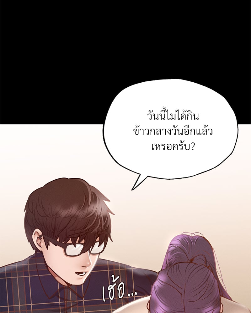 อ่านมังงะ Not in School! ตอนที่ 10/63.jpg