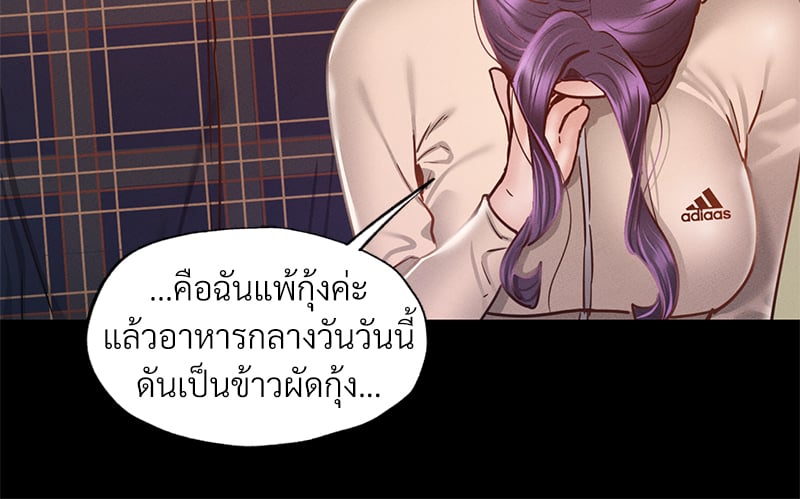 อ่านมังงะ Not in School! ตอนที่ 10/64.jpg