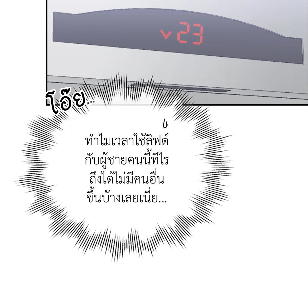 อ่านมังงะ Quiet in the Office ตอนที่ 12/67.jpg