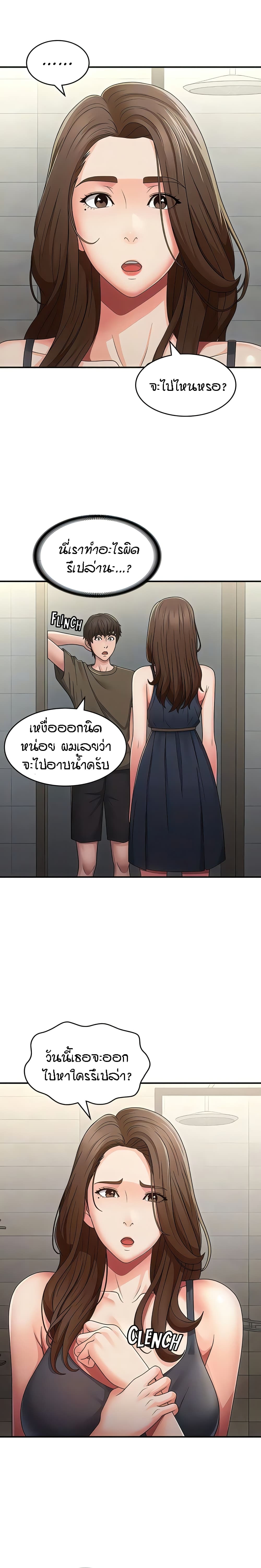 อ่านมังงะ Aunt Puberty ตอนที่ 63/6.jpg