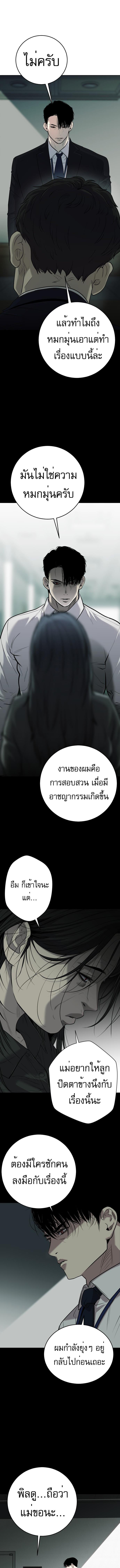 อ่านมังงะ Son’s Retribution ตอนที่ 1/6_0.jpg